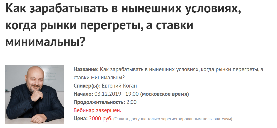 [Е.Коган] Как зарабатывать в нынешних условиях, ко_0.png